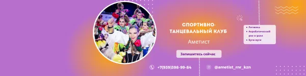 Акробатический рок-н-ролл (танцы и спорт)