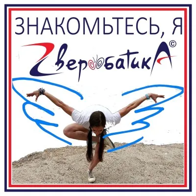 Спортивная гимнастика, акробатика, тренировки, фото 2