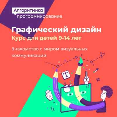 Графический дизайн, фото 4