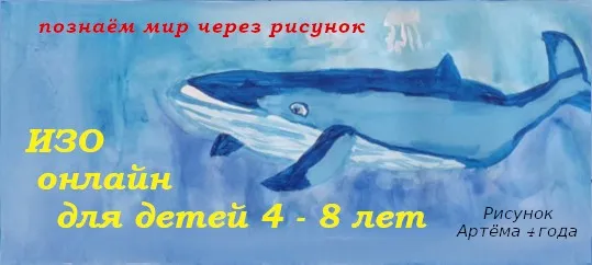 ИЗО онлайн под руководством педагога-художника, фото 2