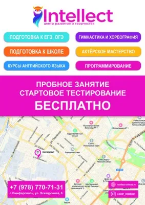 Гимнастика