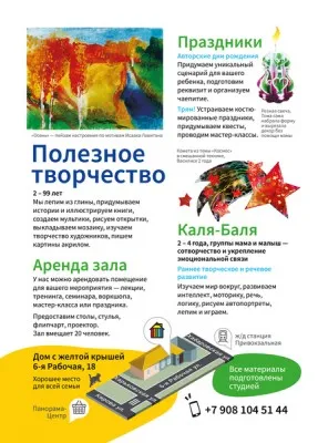 Студия современного искусства «Радужный рисунок», фото 4