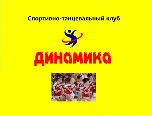 Общая физическая подготовка (на ул.Полтавской)