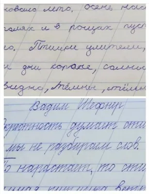 Коррекция почерка, фото 2