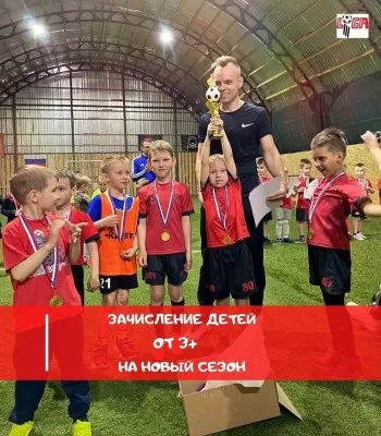Детский футбольный клуб "Лига", фото 1
