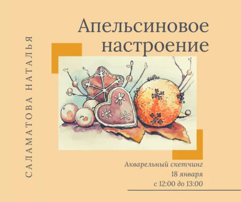 Акварельный скетч, фото 2