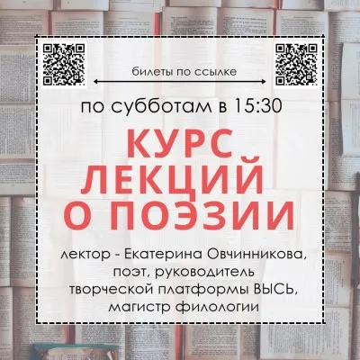 Теория лирики и стихосложения: как и почему звучит стихотворение