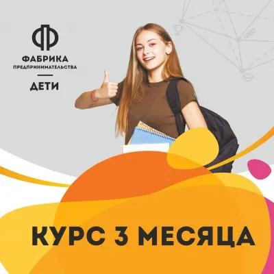АВТОРСКИЙ КУРС ДЛЯ ДЕТЕЙ И ПОДРОСТКОВ ОТ 6-17 ЛЕТ., фото 5