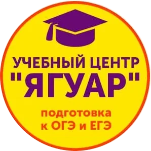 Индивидуальные занятия по русскому языку в центре «Ягуар»