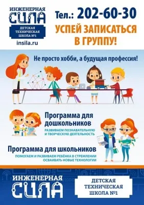 Семиуровневая учебная программа, фото 1