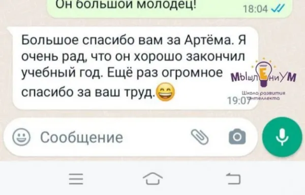 Ментальная арифметика, устный счёт и задачи, фото 3