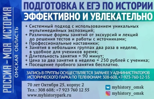 Группы по подготовке к ЕГЭ, фото 2