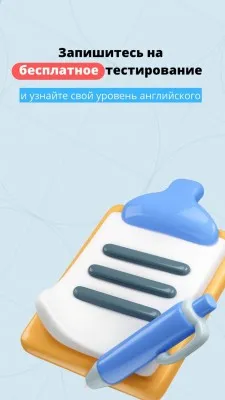 Бесплатное тестирование на уровень английского языка