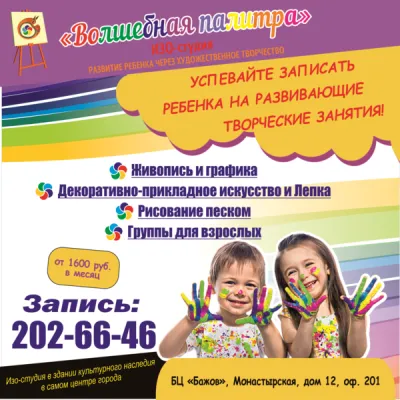 ИЗО, ДПИ, лепка