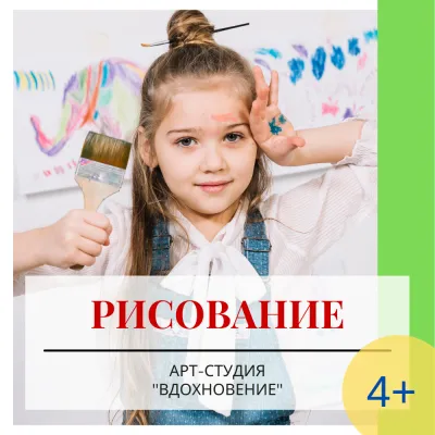 Рисование, фото 1