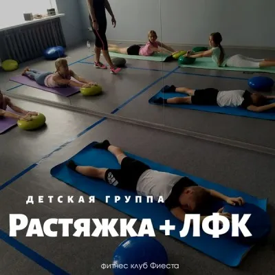 Растяжка для детей (детская гимнастика)