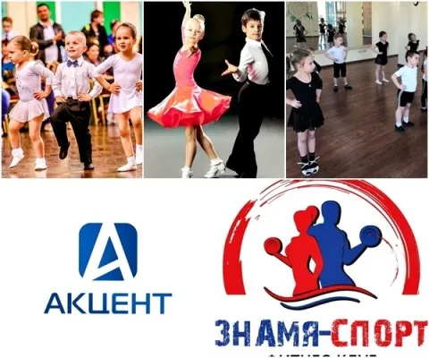 Танцы для детей и взрослых