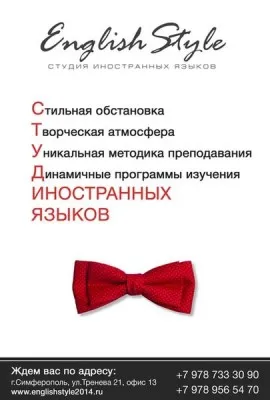 Студия иностранных языков EnglishStyle, фото 2