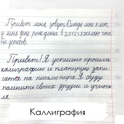 Каллиграфия. Постановка и коррекция почерка, фото 4