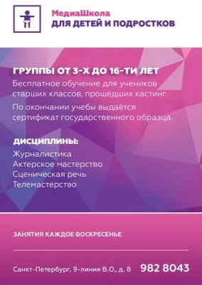 ТелеДетки (школа тележурналистики для детей и подростков), фото 2