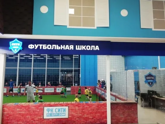 Футбольная школа "Сити" в ТЦ "Аврора", фото 2