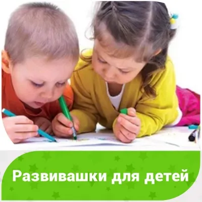 Развивашки (на Коломенском пр.)