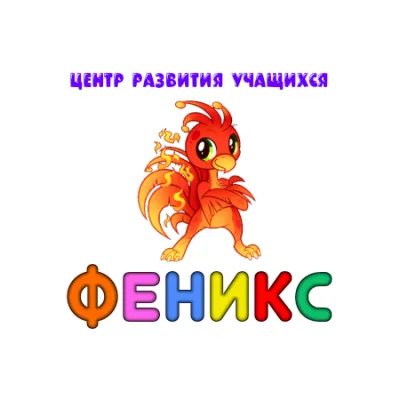 Английский язык