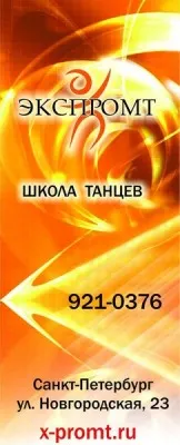 Степ (чечётка), фото 1
