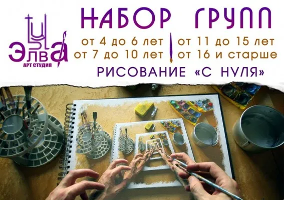 Рисование с НУЛЯ