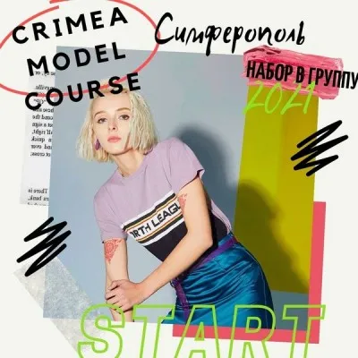 Модельный Курс + Наработка Портфолио