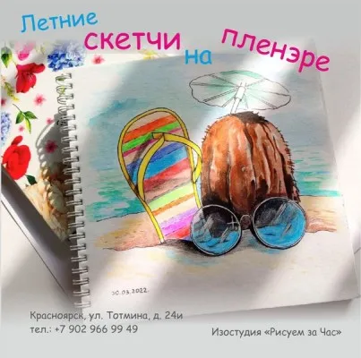 Скетчинг, фото 5