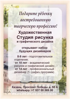 Школа рисунка и графического дизайна