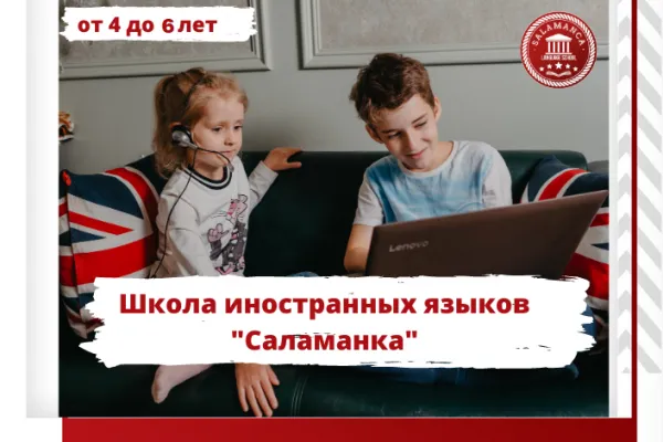 Английский для малышей (Kindergarden)
