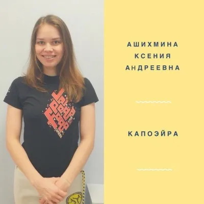 Капоэйра, фото 2