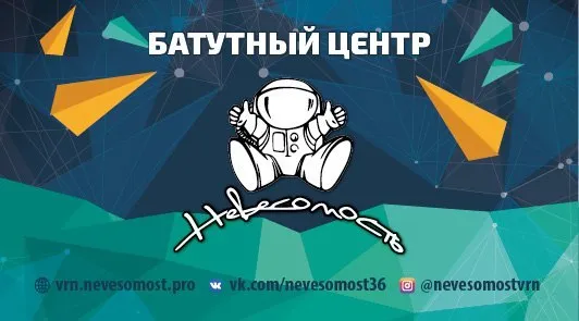 Прыжки на батутах