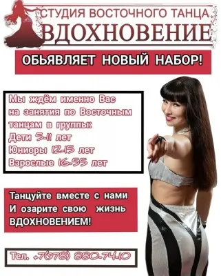 Восточные танцы, фото 1