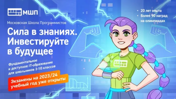 Программирование онлайн