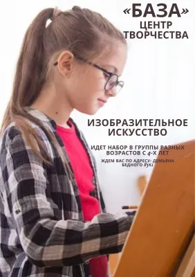Изобразительное искусство