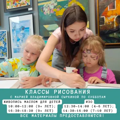 Изобразительное искусство, фото 2