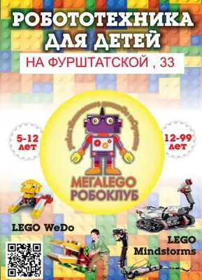 Робототехника, фото 1