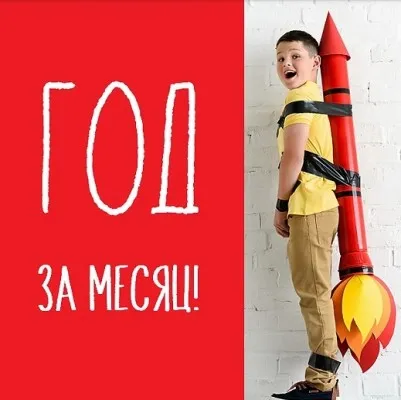 Летние интенсивы по математике, русскому, английскому, каллиграфии.