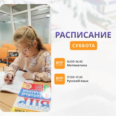 Подготовка к ВПР, фото 2