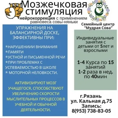 нейропсихолог, фото 2