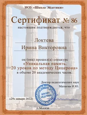 Зарядка для ума