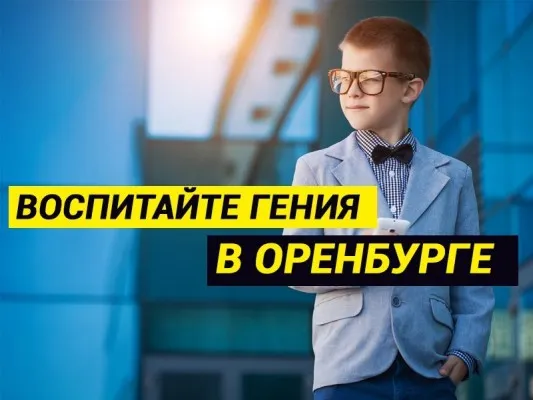 Научим быстро читать (на ул. Салмышской)
