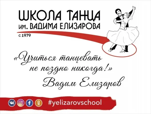 Бальные танцы, фото 3