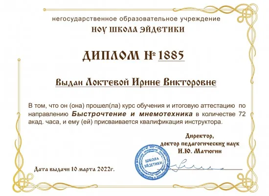 Зарядка для ума, фото 3