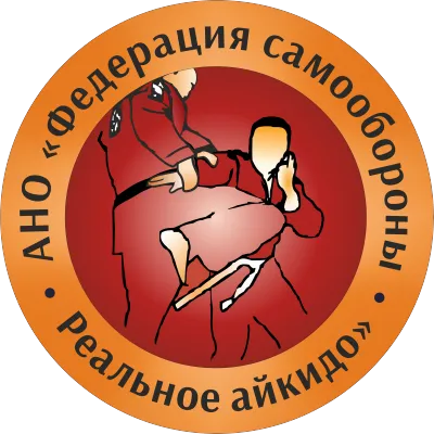 Реальное айкидо, фото 4