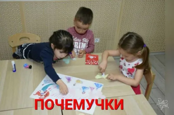 ПОЧЕМУЧКИ