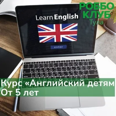 Английский для дошкольников и первоклассников